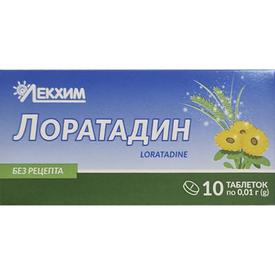 ЛОРАТАДИН таблетки по 0,01 г № 10